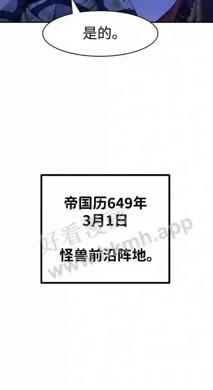 第2话 第28页