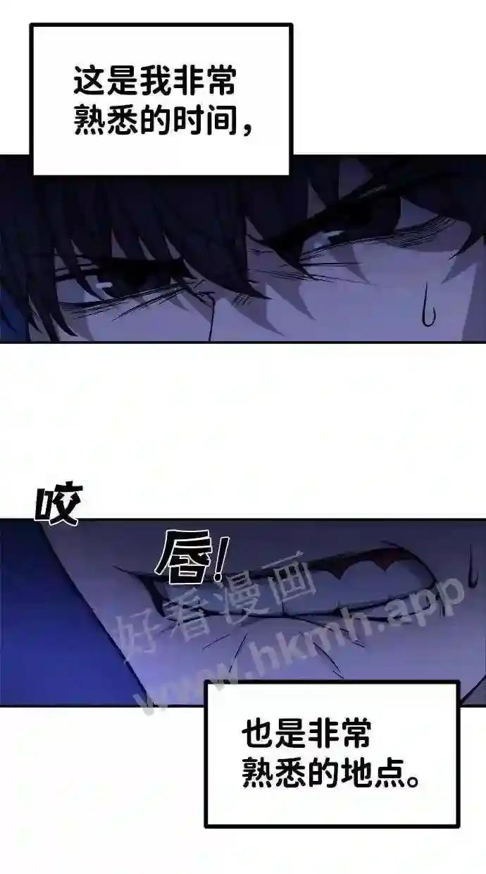 第2话 第29页