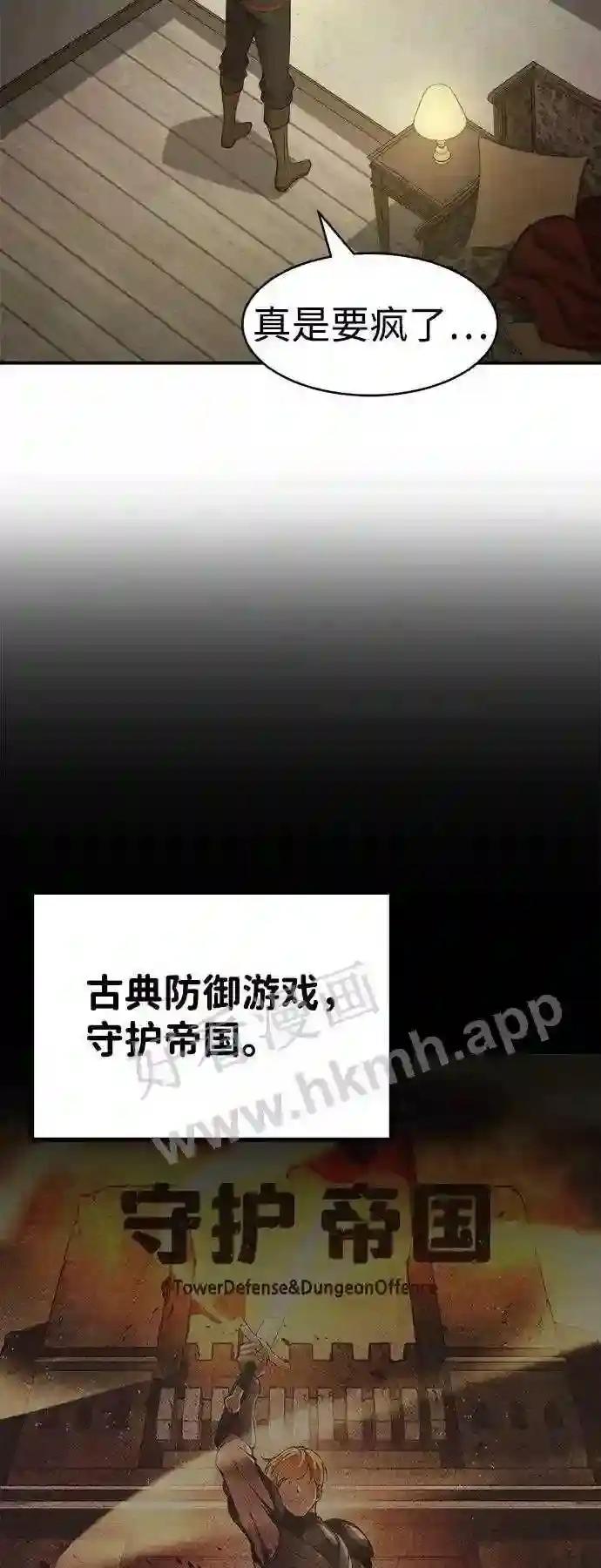 第2话 第43页