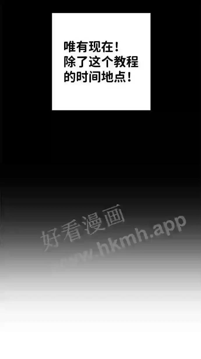 第2话 第48页