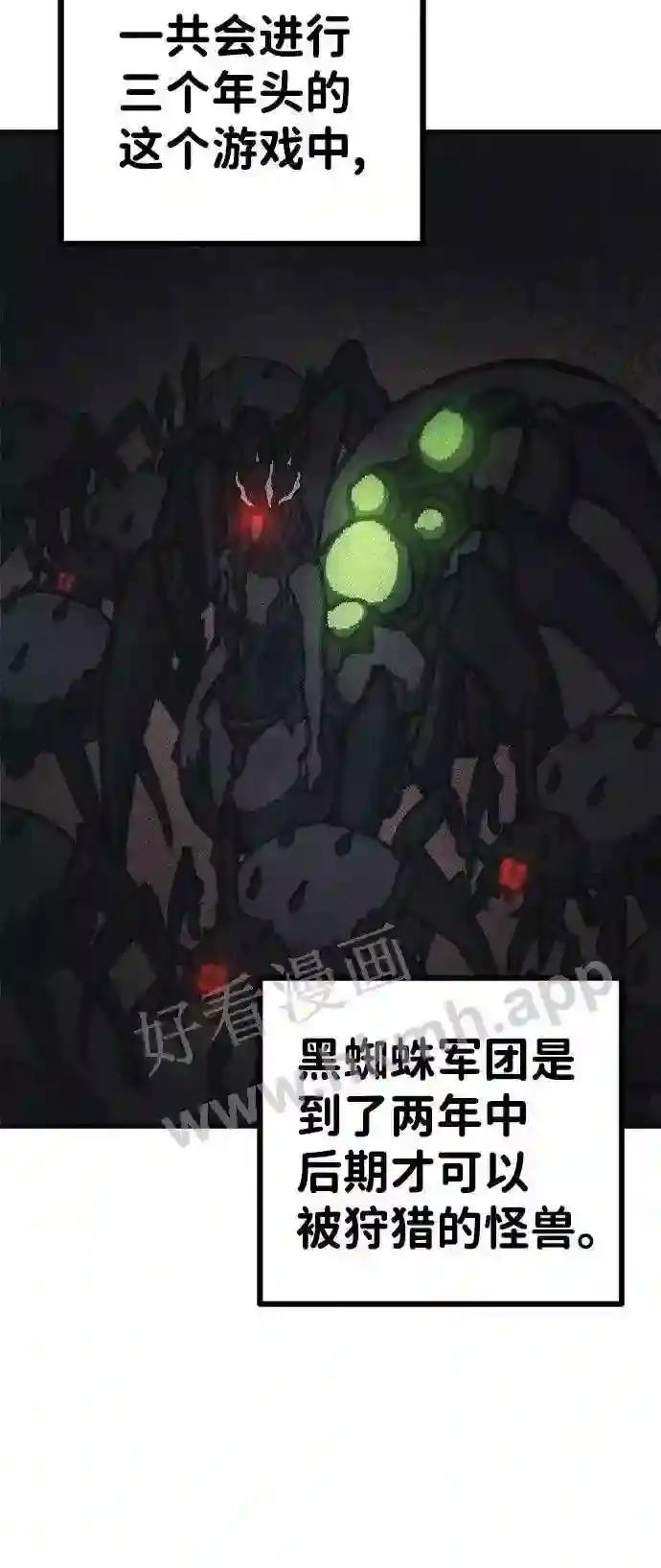 第2话 第51页