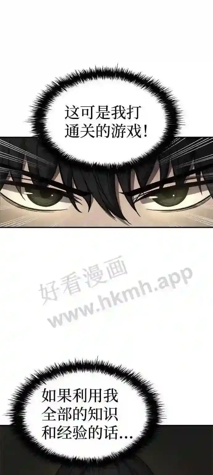 第2话 第54页