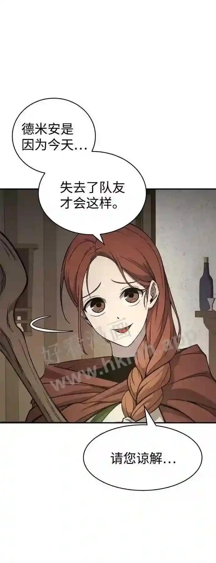 第2话 第86页