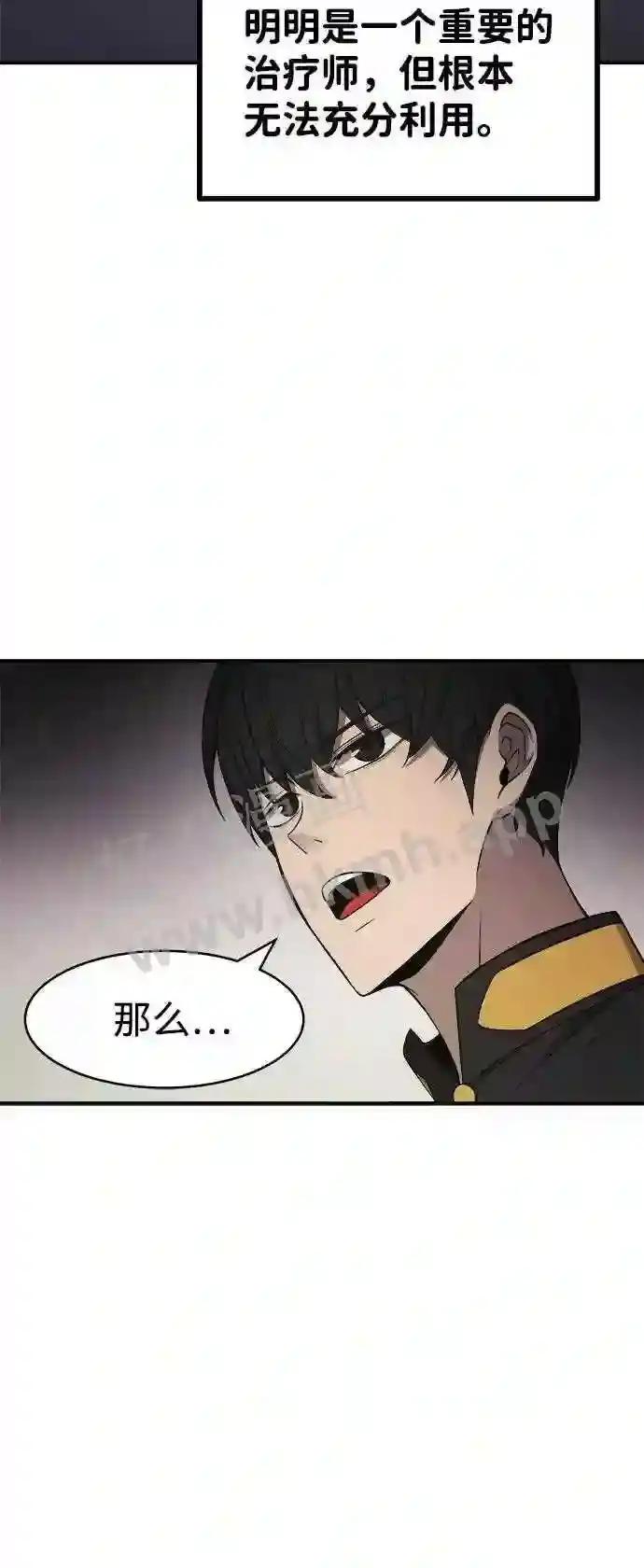 第2话 第88页