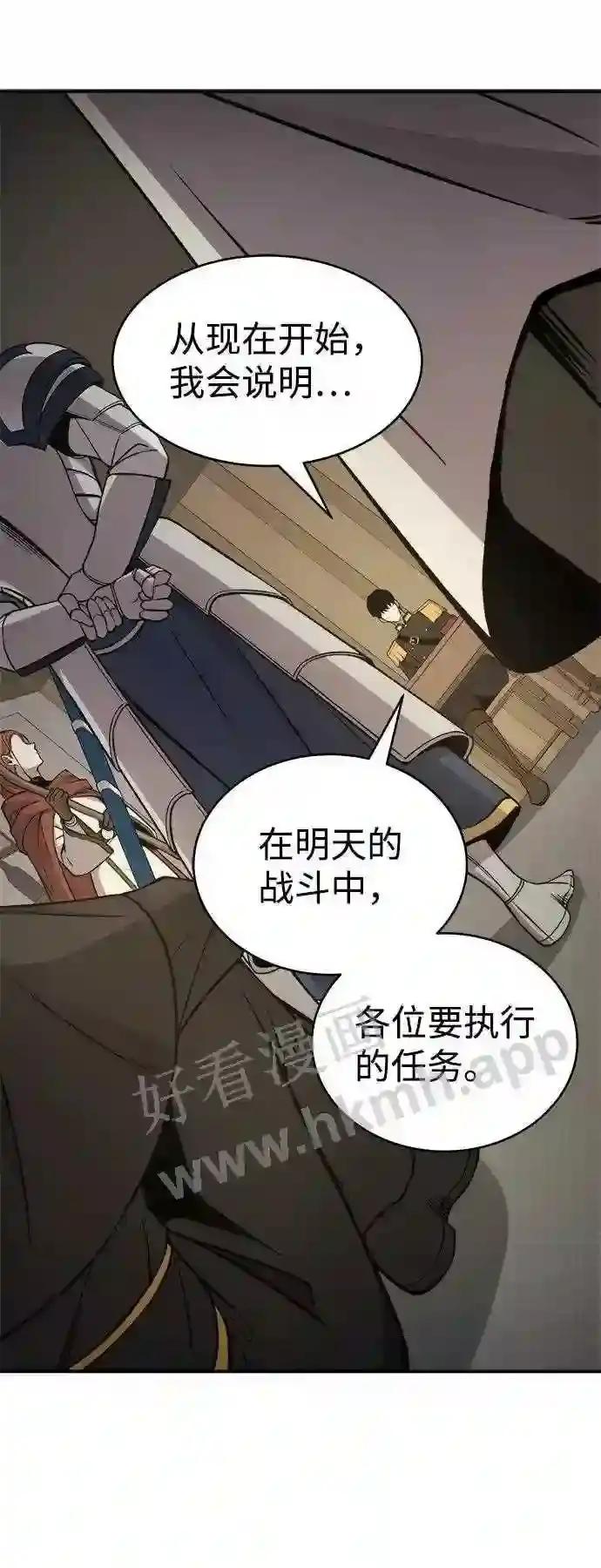 第2话 第89页