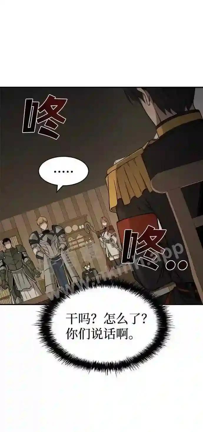 第2话 第99页