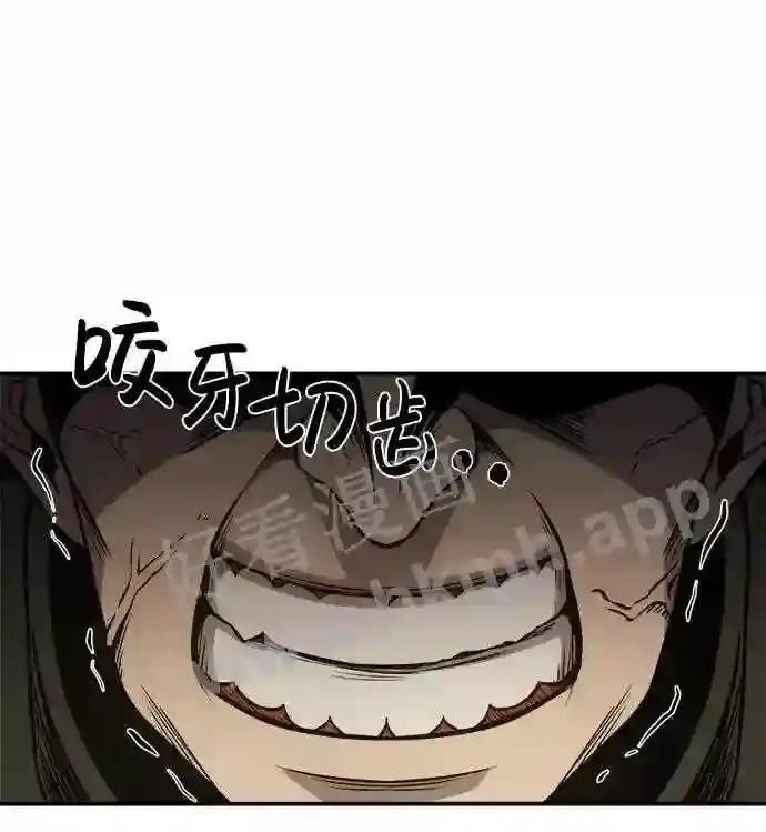 第2话 第100页