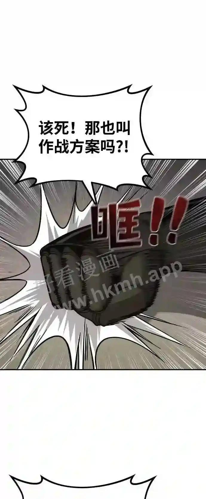 第2话 第101页
