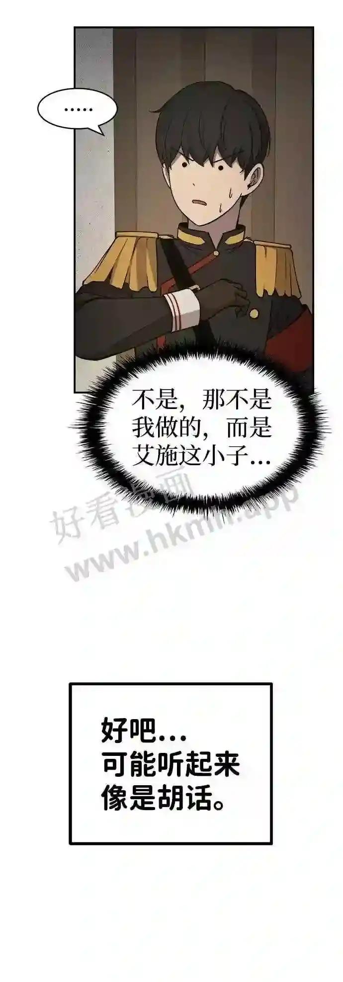 第2话 第103页