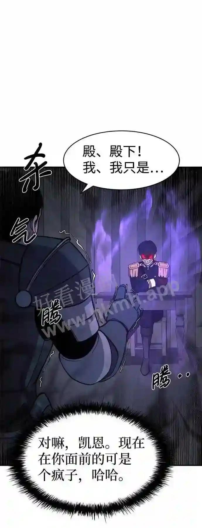 第2话 第110页
