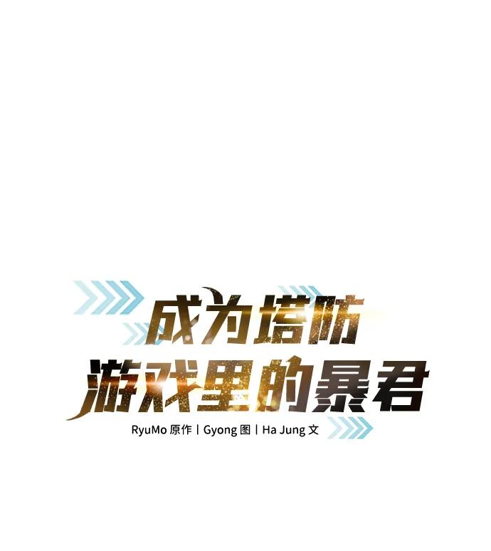 第97话 第2页