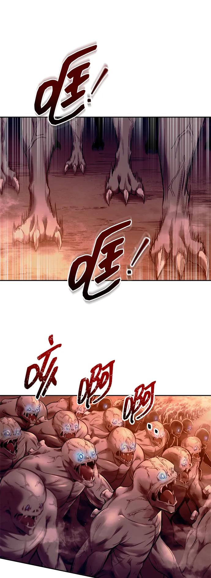 第97话 第3页