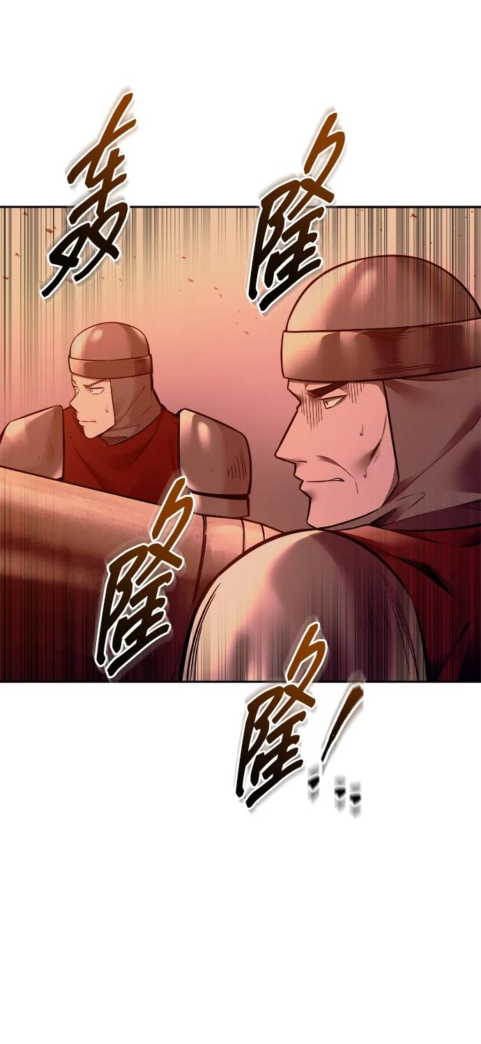 第97话 第14页