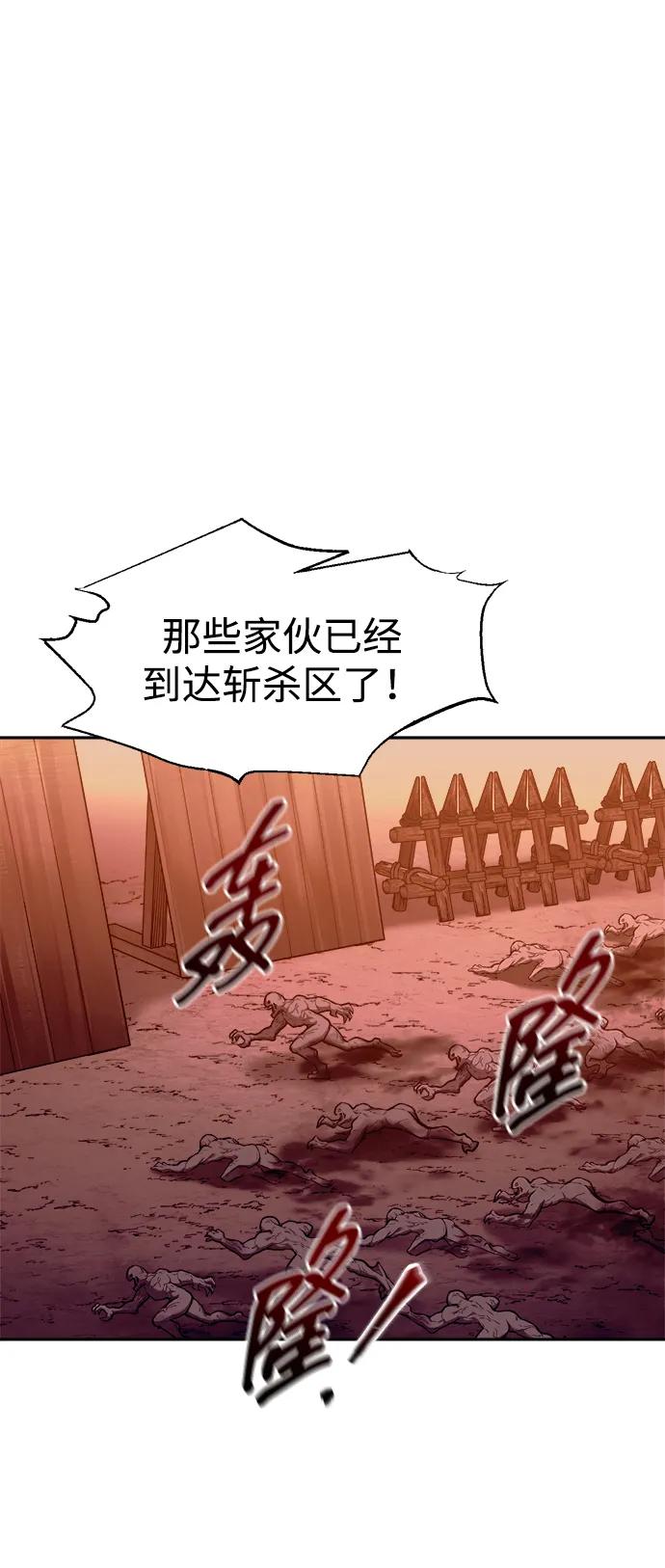 第97话 第17页