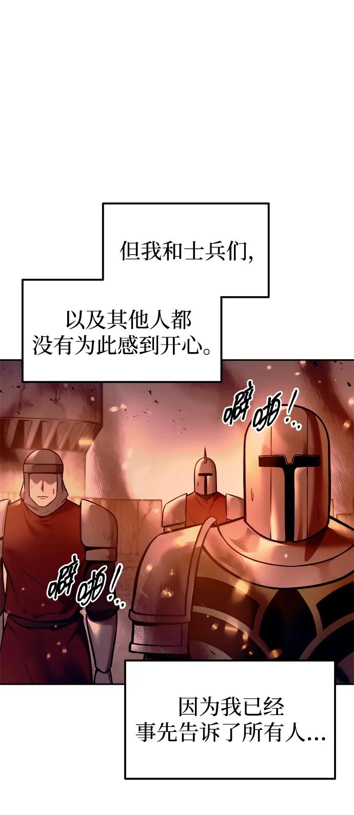 第97话 第22页