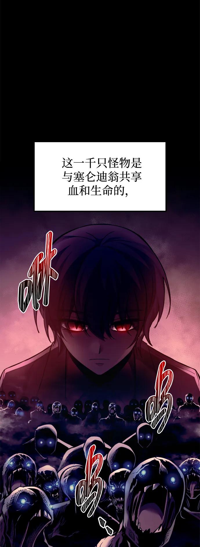 第97话 第27页