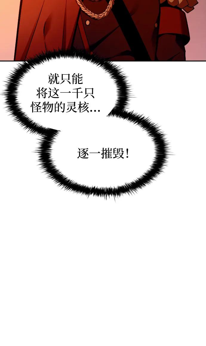 第97话 第29页