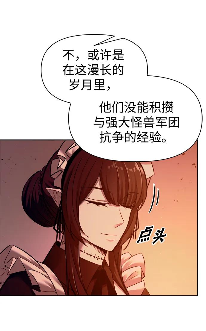 第97话 第33页