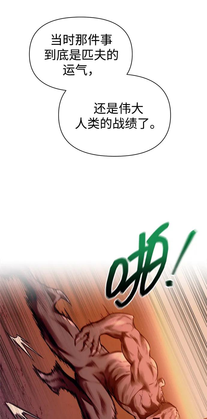第97话 第44页