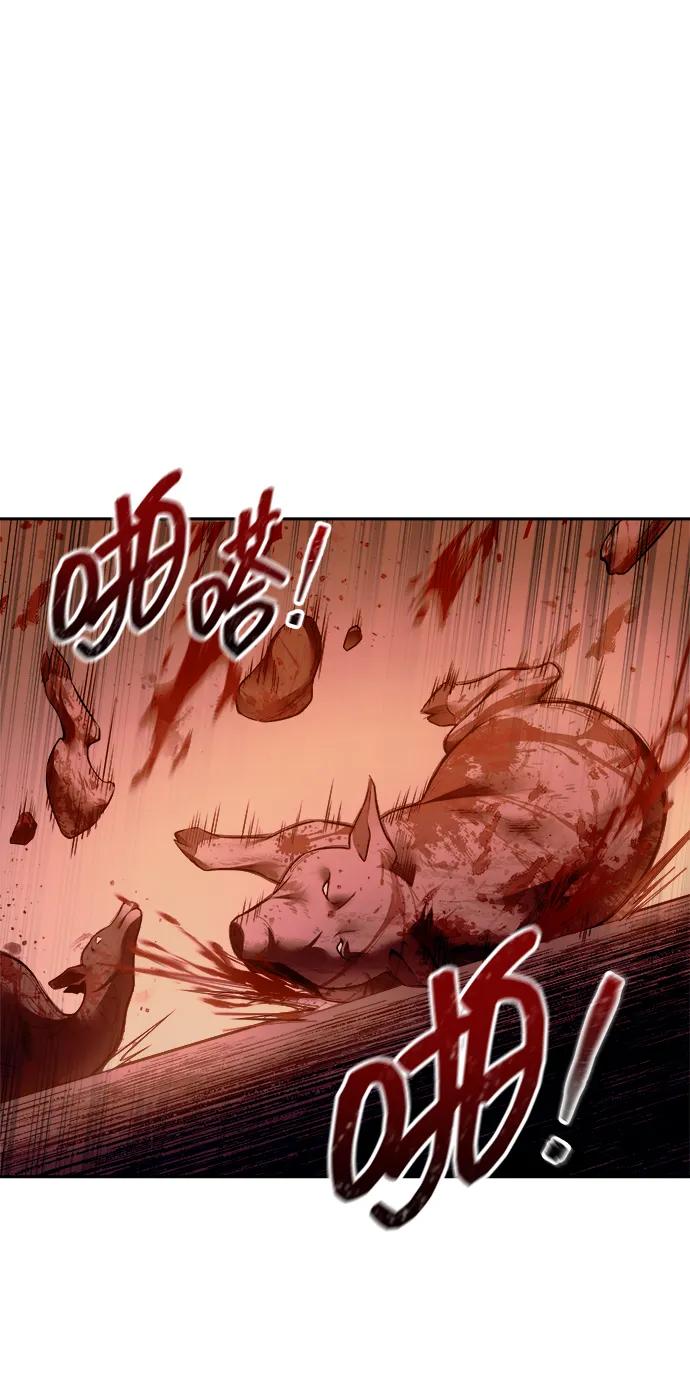 第97话 第56页