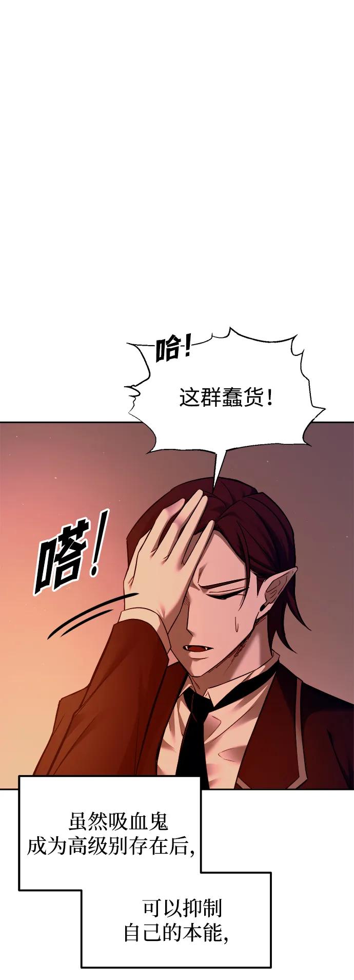 第97话 第60页