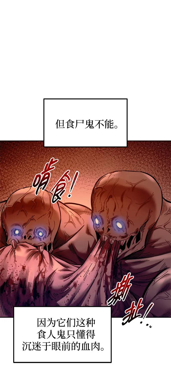 第97话 第61页