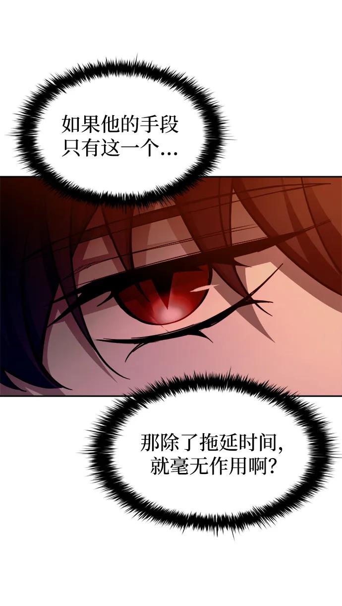 第97话 第65页
