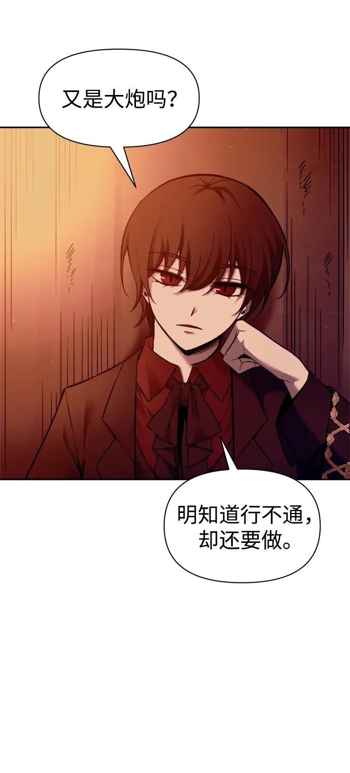 第97话 第67页