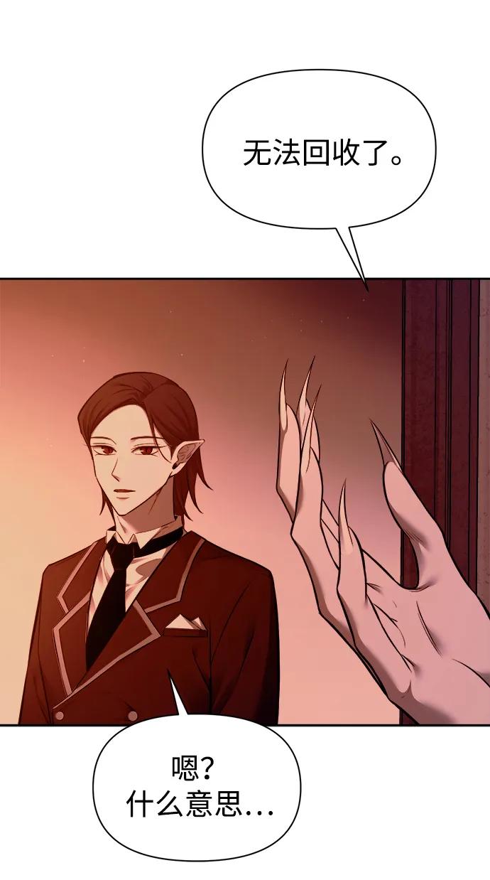 第97话 第69页