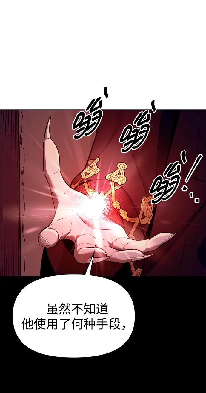 第97话 第70页