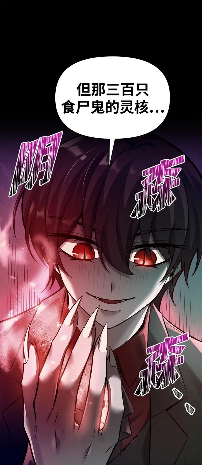 第97话 第71页