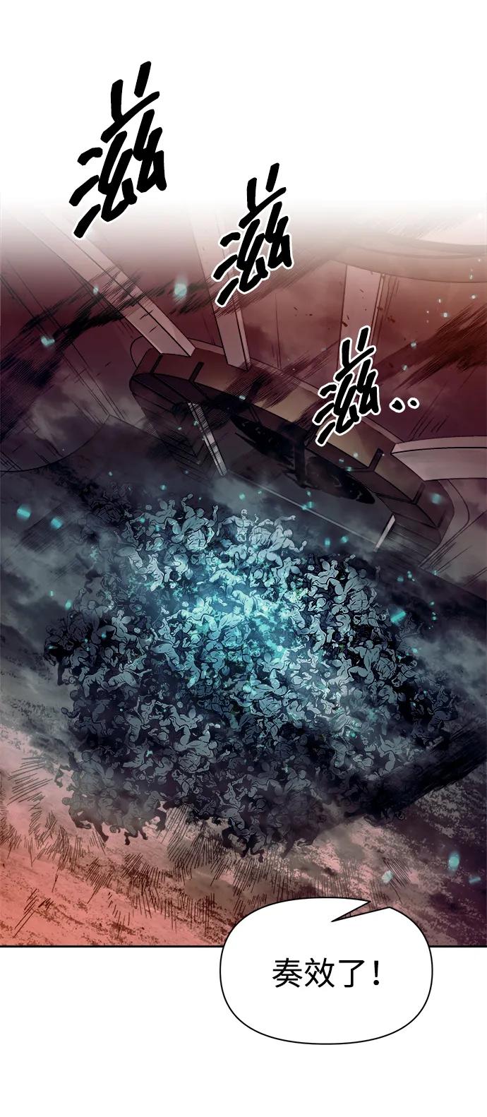 第97话 第73页