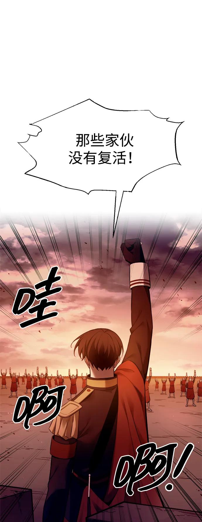第97话 第74页