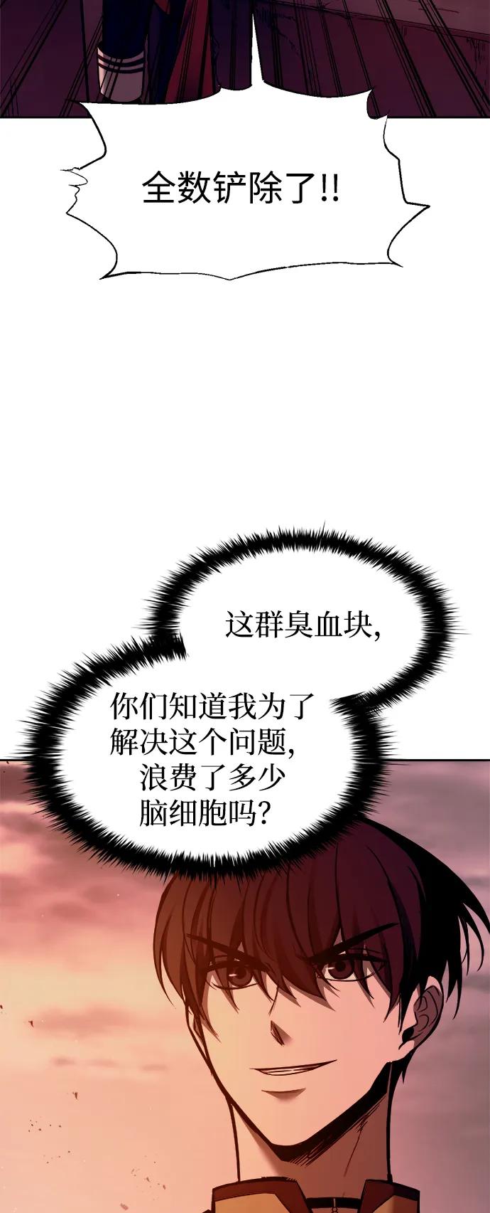 第97话 第75页