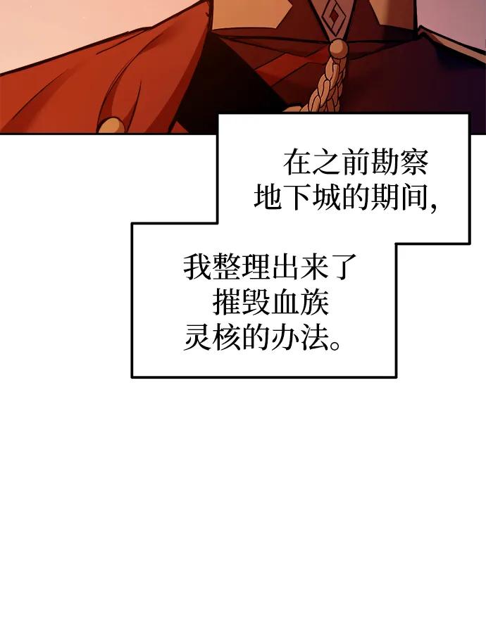 第97话 第76页