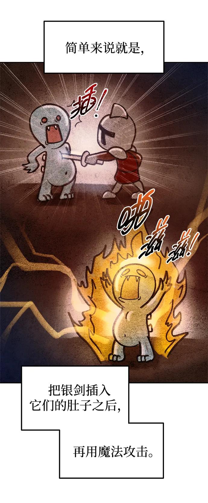 第97话 第77页