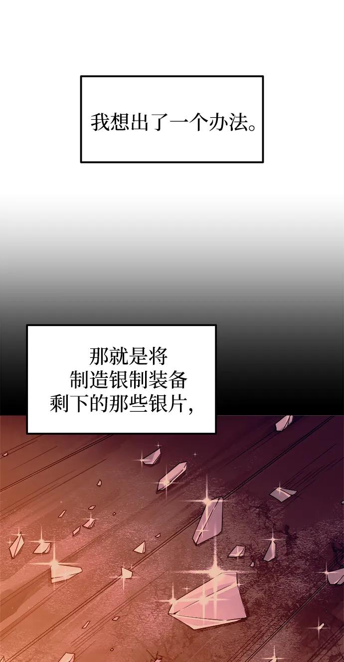 第97话 第79页