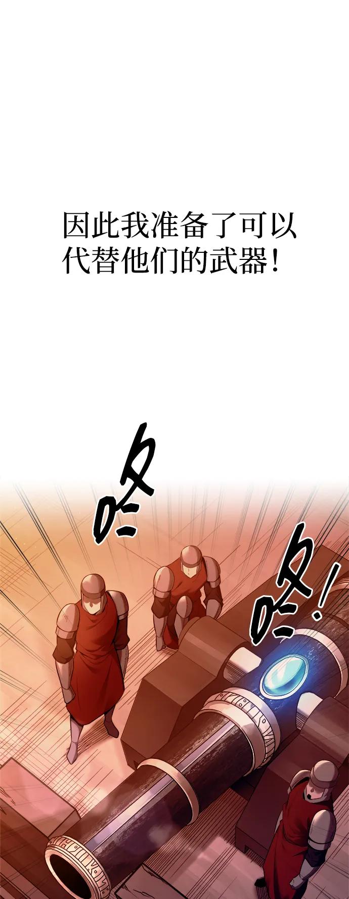第97话 第82页