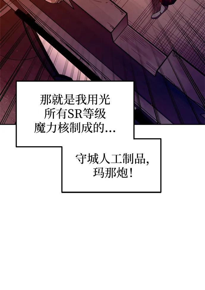 第97话 第83页