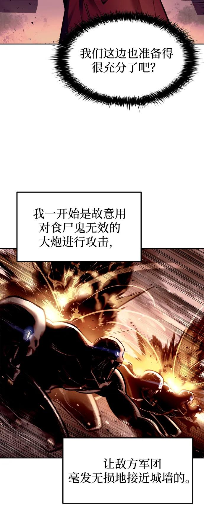 第97话 第86页
