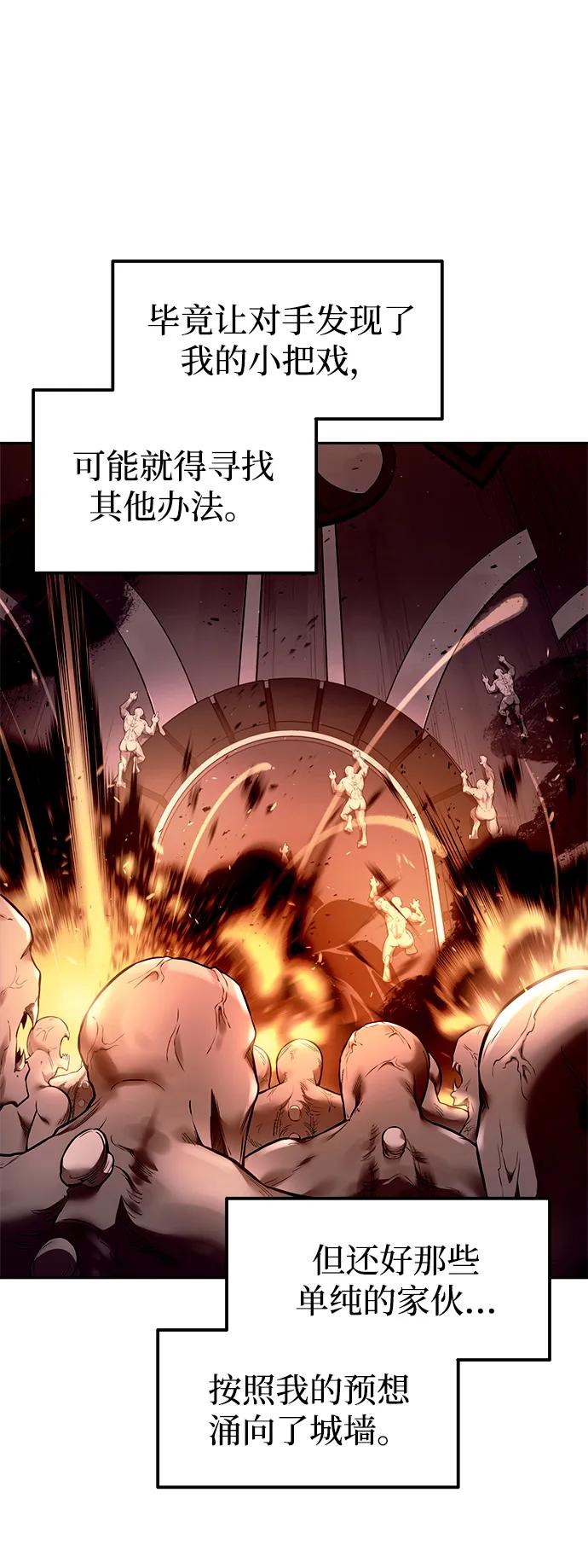 第97话 第87页