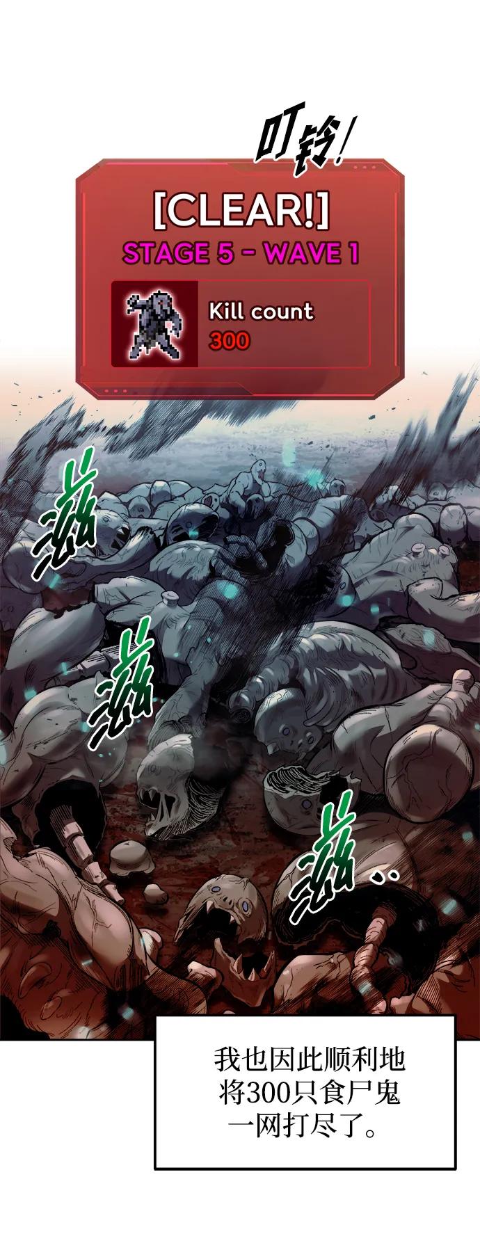 第97话 第88页