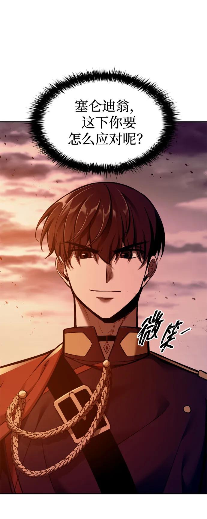 第97话 第89页