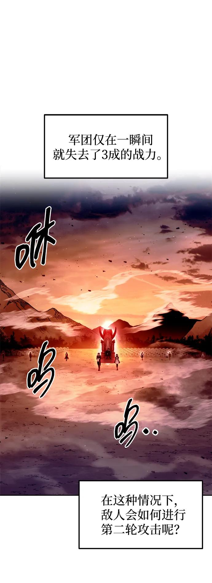 第97话 第90页