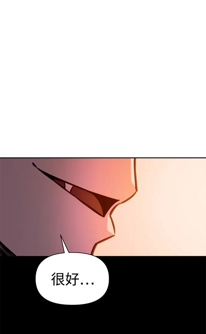 第97话 第91页