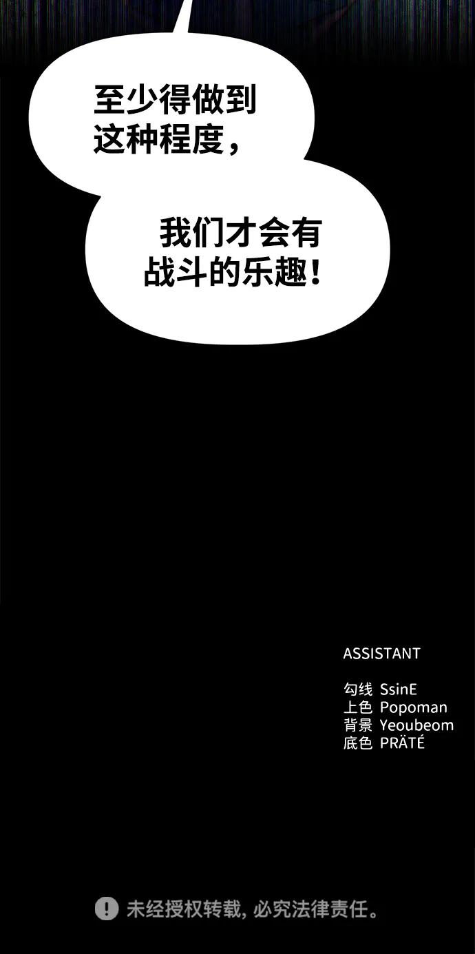 第97话 第93页