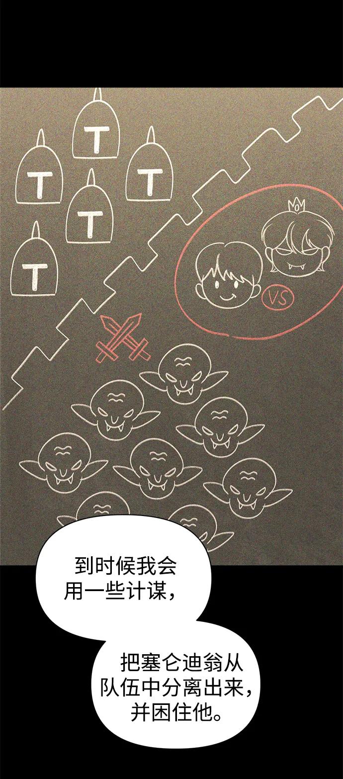 第102话 第4页