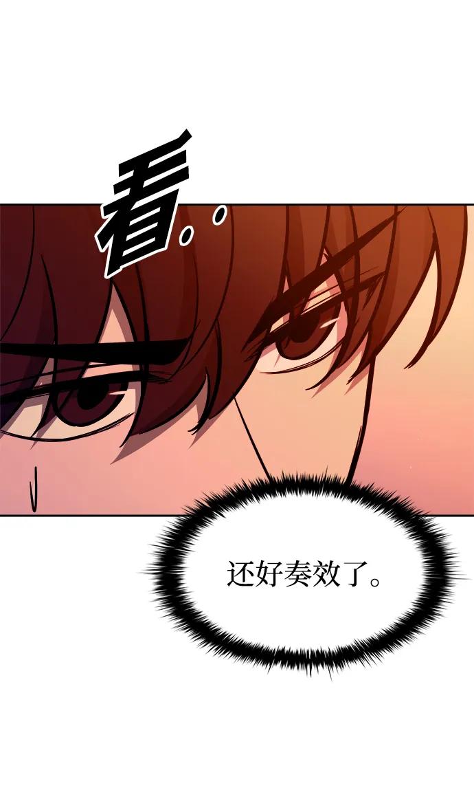 第102话 第8页
