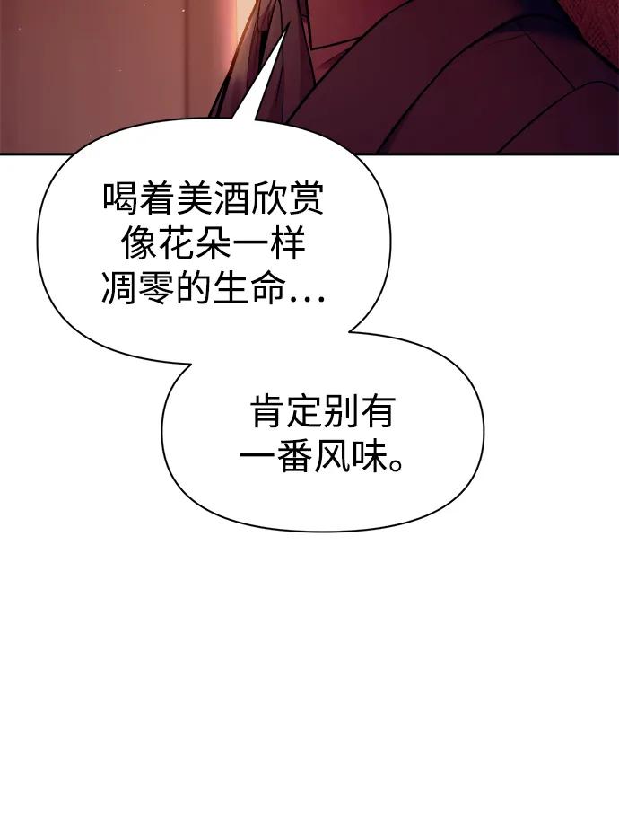 第102话 第21页