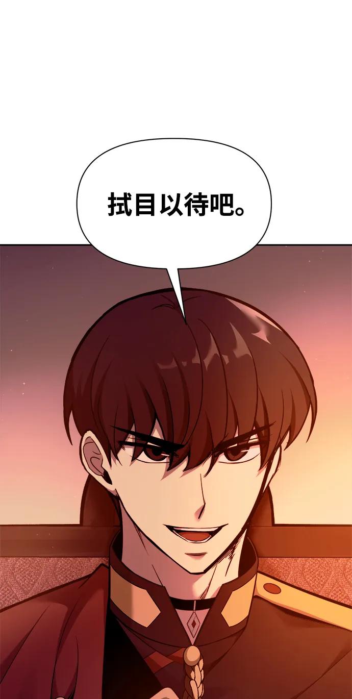第102话 第24页